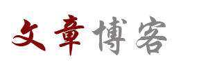 匠韵云栈